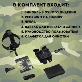 Бинокль с инфракрасным светодиодом CleverTech 850 нм, увеличение 7Х