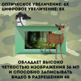 Бинокль с инфракрасным светодиодом CleverTech до 300 м, увеличение 8Х