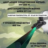 Бинокль с инфракрасным светодиодом CleverTech до 300 м, увеличение 8Х
