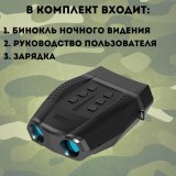 Бинокль с инфракрасным светодиодом CleverTech, увеличение 6Х