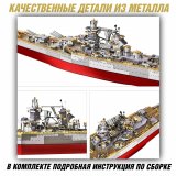 Металлический 3D пазл "Линкор Yamato" CleverTech, 245 элементов