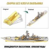 Металлический 3D пазл "Крейсер Пётр Великий" CleverTech, 270 элементов