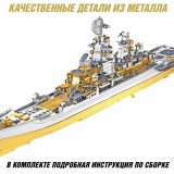 Металлический 3D пазл "Крейсер Пётр Великий" CleverTech, 270 элементов