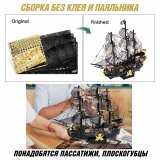 Металлический 3D пазл, корабль "Чёрная жемчужина" CleverTech, 307 элементов