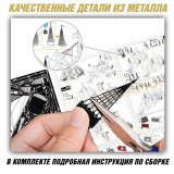 Металлический 3D пазл, корабль "Чёрная жемчужина" CleverTech, 307 элементов