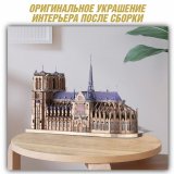 Металлический 3D пазл "Нотр-Дам-де-Пари" CleverTech, 382 элементов