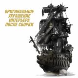 Металлический 3D пазл корабль "Летучий голландец" CleverTech, 369 элементов