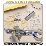 Металлический 3D пазл "Подводная лодка" CleverTech, 200 элементов
