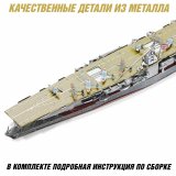 Металлический 3D пазл "Японский авианосец Akagi" CleverTech, 255 элементов