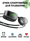 Очки спортивные для плавания, умные с секундомером CleverTech
