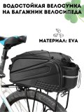 Велосумка на багажник велосипеда CleverTech водонепроницаемая