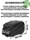 Велосумка на багажник велосипеда CleverTech водонепроницаемая