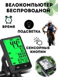 Велокомпьютер беспроводной CleverTech, с подсветкой, сенсорный