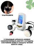 Аппарат для массажа тела ультразвуковой CleverTech, кавитация и лифтинг 3 манипулы