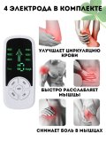 Массажер для спины и шеи, электромиостимулятор CleverTech 6 режимов