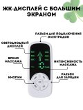 Массажер для спины и шеи, электромиостимулятор CleverTech 6 режимов