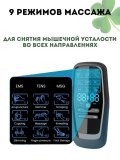 Массажер для физиотерапии с ЖК-дисплеем, миостимулятор CleverTech 9 режимов