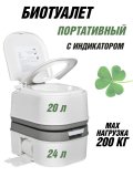Биотуалет для дома и дачи CleverTech 24 литра, портативный, с индикатором