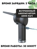 Аккумуляторная мощная воздуходувка для чистки CleverTech Atenge 40W беспроводная