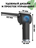 Аккумуляторная мощная воздуходувка для чистки CleverTech Atenge 40W беспроводная