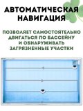 Беспроводной робот пылесос CleverTech, для бассейна, PZO-18, 28 Вт