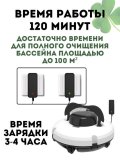 Беспроводной робот пылесос CleverTech, для бассейна, PZO-18, 28 Вт