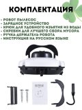 Беспроводной робот пылесос CleverTech, для бассейна, PZO-18, 28 Вт