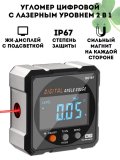 Угломер цифровой с лазерным уровнем CleverTech, 2 в 1, ЖК-дисплей