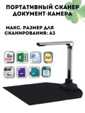 Портативный сканер документ-камера CleverTech KC6A07 для школ и учреждений 12 Мп