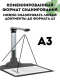 Портативный сканер документ-камера CleverTech KC6A07 для школ и учреждений 12 Мп