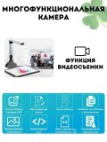 Портативный сканер документ-камера CleverTech KC6A07 для школ и учреждений 12 Мп