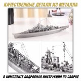 Металлический 3D пазл "Линкор Bismarck (1939)" CleverTech, 207 элементов