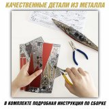 Металлический 3D пазл "Линейный крейсер HMS Hood (1918)" CleverTech, 270 элементов
