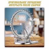 Металлический 3D пазл "Колесо обозрения Лондонский глаз" CleverTech, 141 элемент