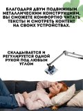 Универсальный держатель для планшетов и телефонов CleverTech, для кровати и стола 10 см
