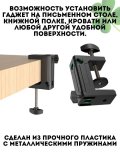 Универсальный держатель для планшетов и телефонов CleverTech, для кровати и стола 10 см