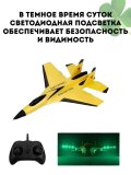 Радиоуправляемый самолет FX620 CleverTech, 34 см, пеноматериал