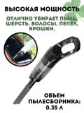 Беспроводной пылесос для авто, дома и офиса CleverTech 3 в 1
