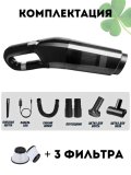 Беспроводной пылесос для авто, дома и офиса CleverTech 3 в 1