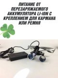 Бинокулярные очки-лупы 3.5х для стоматологов и ювелиров CleverTech, с подсветкой