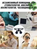 Бинокулярные очки-лупы 3.5х для стоматологов и ювелиров CleverTech, с подсветкой