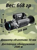 Тепловизор монокуляр для охоты CleverTech AM03 WiFi 50 мм с дальномером