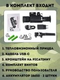 Тепловизор монокуляр для охоты CleverTech AM03 WiFi 50 мм с дальномером