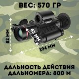 Цифровой монокуляр для охоты CleverTech HT-70LRF WiFi 940nm, с дальномером