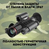 Цифровой монокуляр для охоты CleverTech HT-70LRF WiFi 940nm, с дальномером