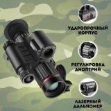 Цифровой монокуляр для охоты CleverTech HT-70LRF WiFi 940nm, с дальномером