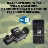 Цифровой монокуляр для охоты CleverTech HT-70LRF WiFi 940nm, с дальномером