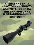 Оптический монокуляр 3-9х, CleverTech объектив 40 мм, «Ласточкин хвост»