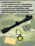 Оптический монокуляр 3-9х, CleverTech объектив 40 мм, «Ласточкин хвост»