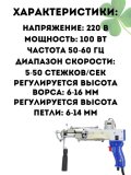 Тафтинговый пистолет для плетения ковров ворсовый и петельный CleverTech